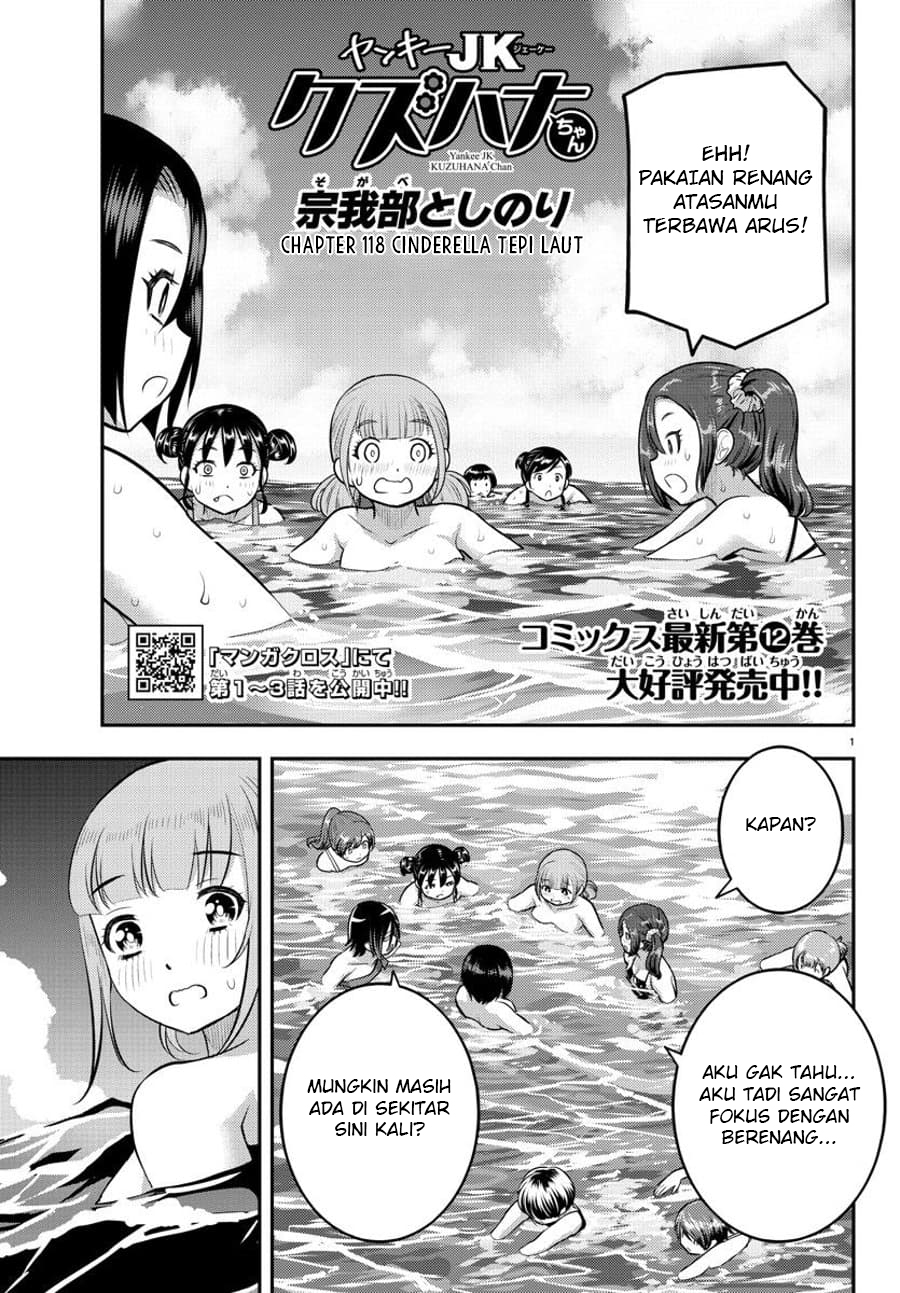 Yankee JK Kuzuhana-chan